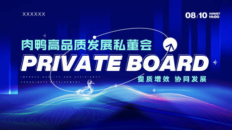 源文件下载【会议主视觉】编号：42200011526183442
