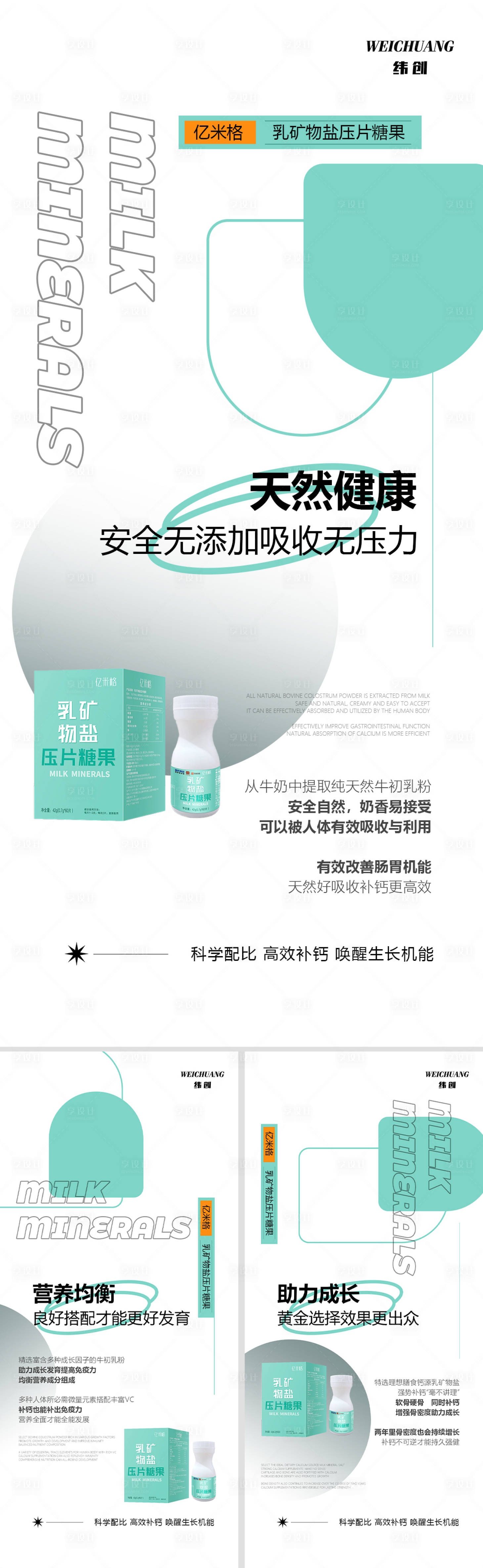 源文件下载【享设计】搜索编号：47080011807892157【微商产品海报】