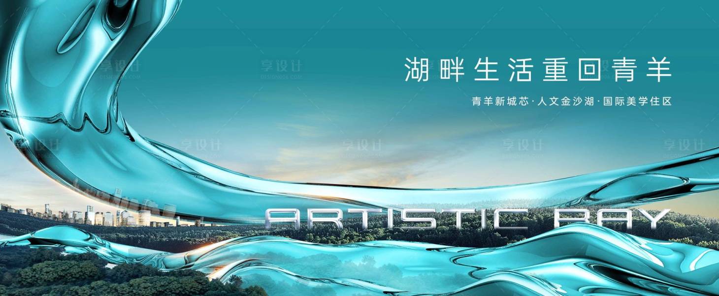 源文件下載【享設(shè)計(jì)】搜索編號(hào)：84510011859128153【地產(chǎn)主畫(huà)面】