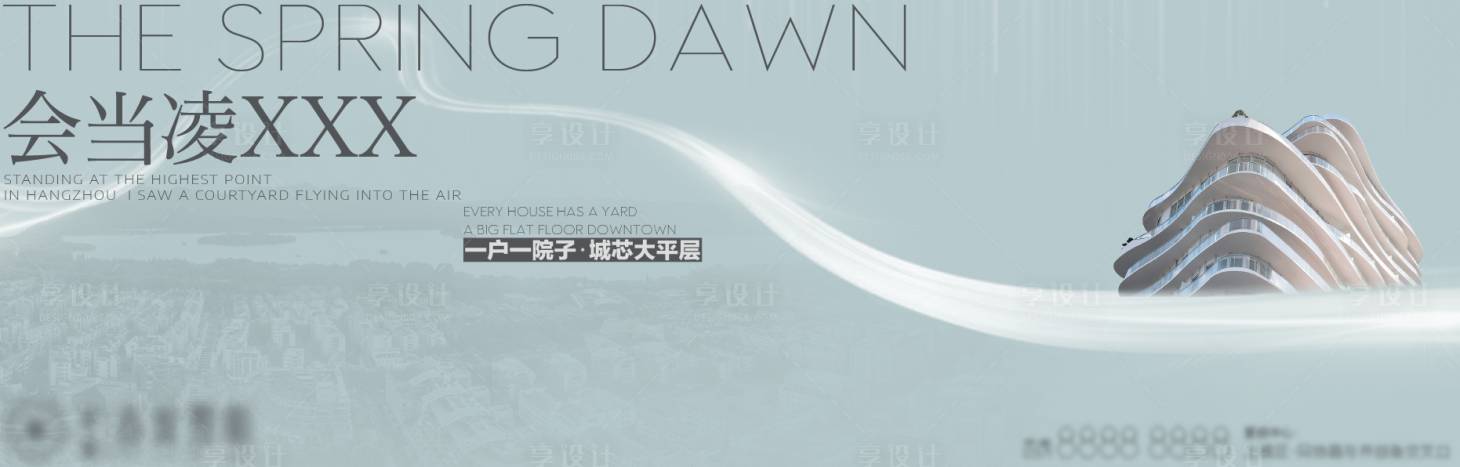 源文件下載【享設計】搜索編號：38630011640925214【地產提報價值點海報展板】