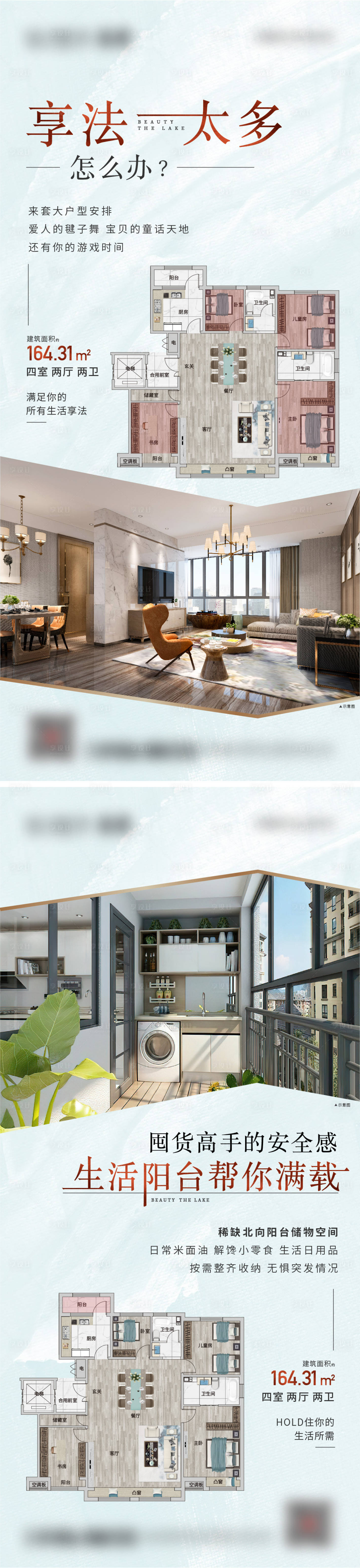 源文件下载【享设计】搜索编号：41510011951744510【动态户型海报】