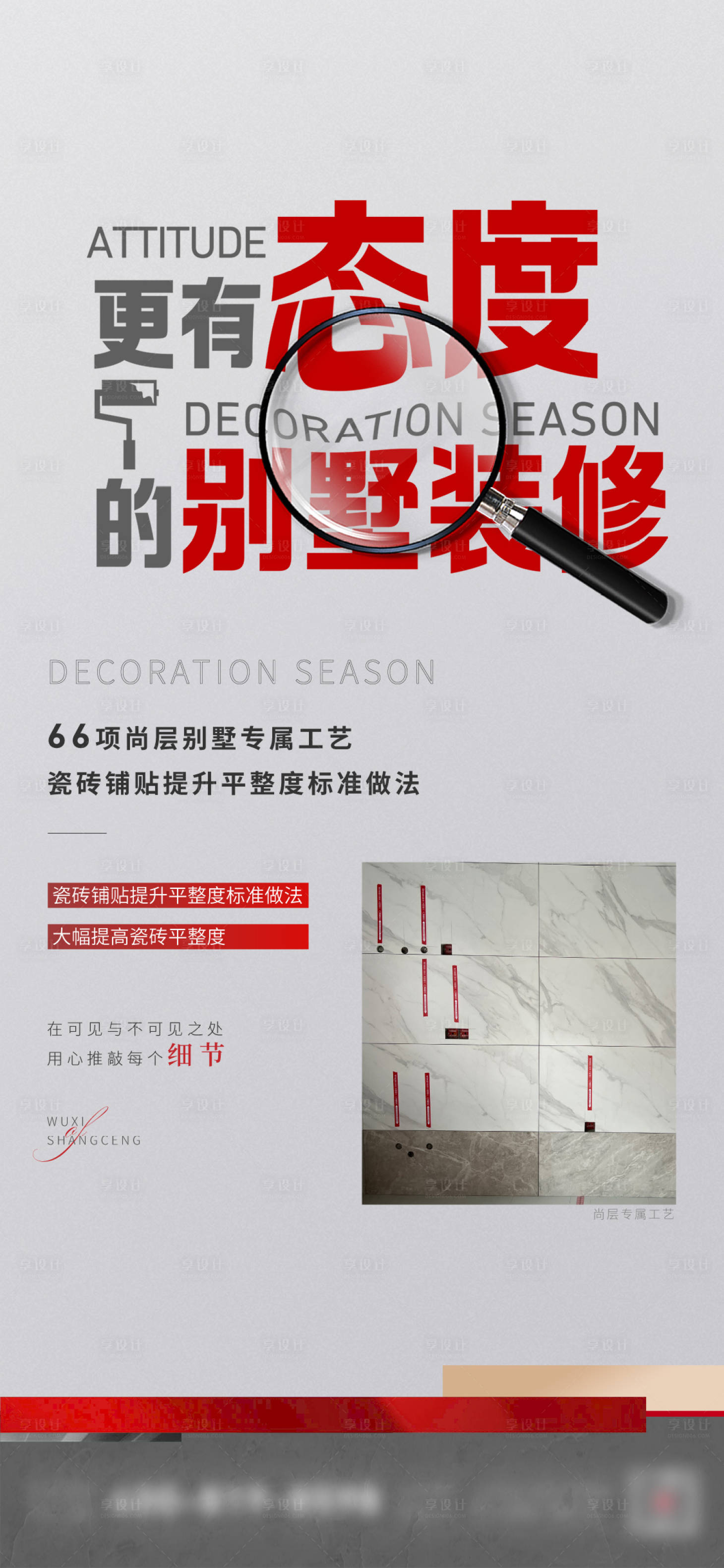 源文件下載【享設計】搜索編號：38840011422822082【地產精工工藝海報】