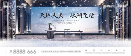 源文件下载【中式地产别墅海报】编号：31340011748984459