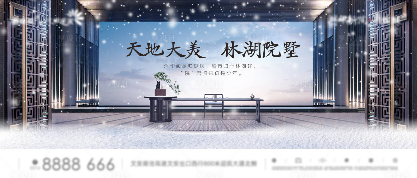 源文件下载【中式地产别墅海报】编号：31340011748984459
