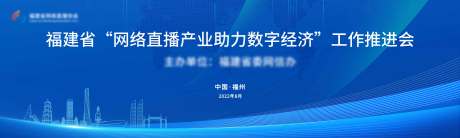 编号：20220817115521943【享设计】源文件下载-企业工作推介会主画面