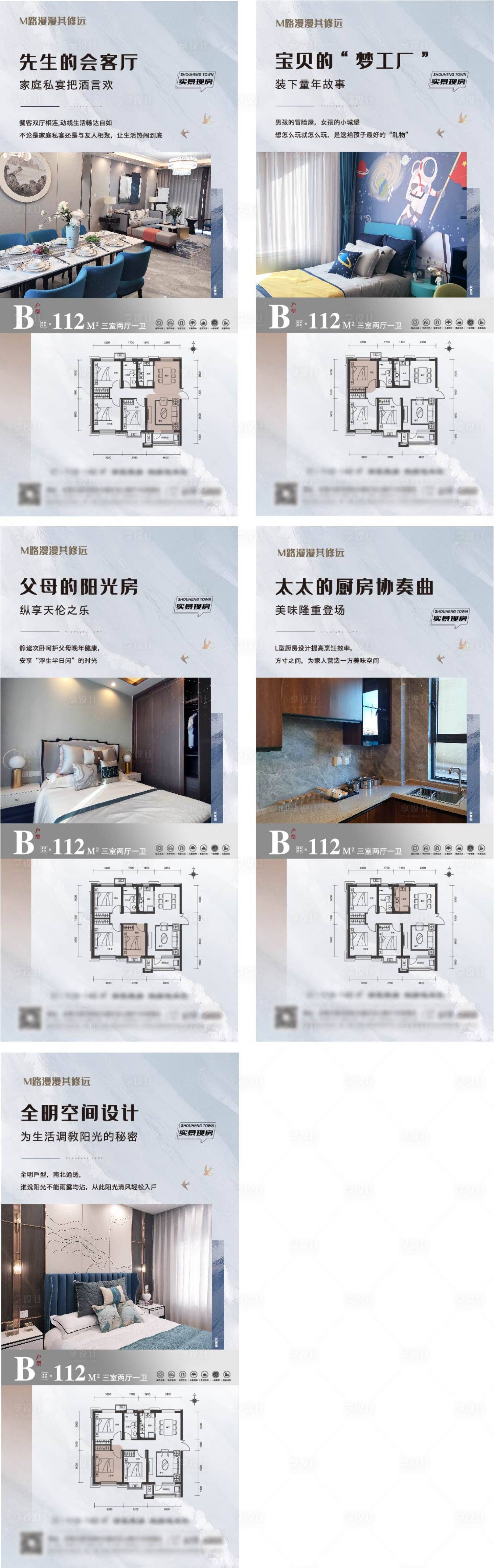 源文件下載【地產戶型價值點系列海報】編號：77340011709225469
