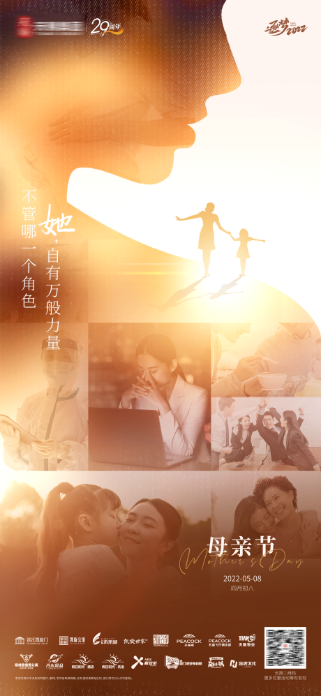 源文件下载【母亲节】编号：86700011613416062