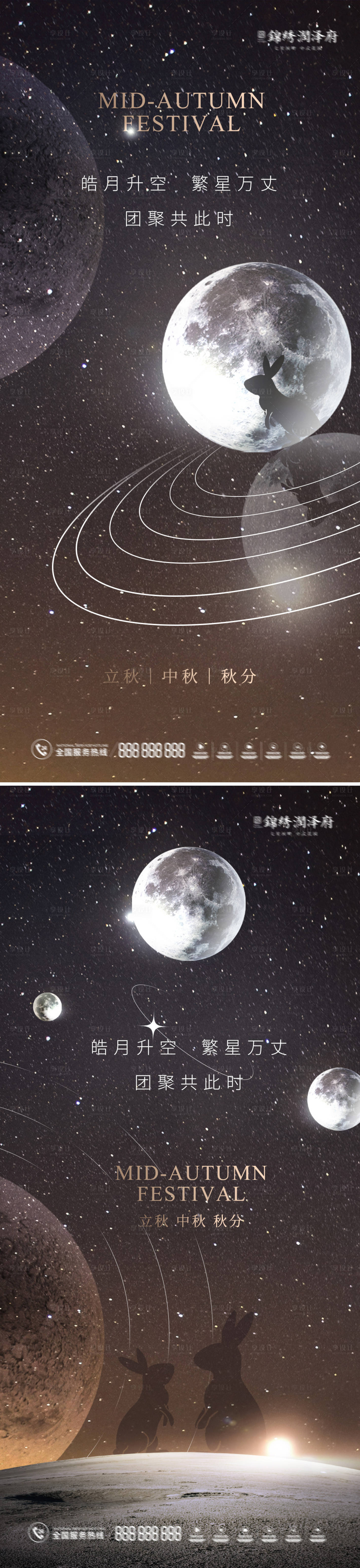 源文件下載【享設計】搜索編號：49740011532488044【中秋節星空海報系列】