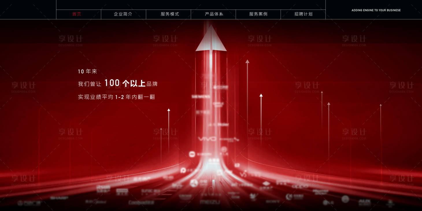 源文件下载【享设计】搜索编号：84410011603865958【logo合集企业文化业绩上升海报】
