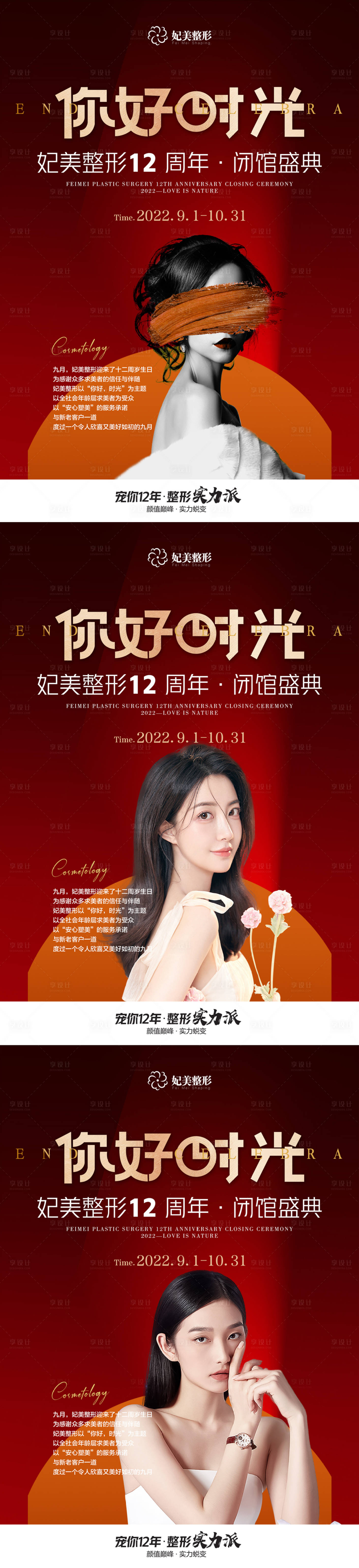 源文件下载【9月周年庆系列】编号：34420011871784216