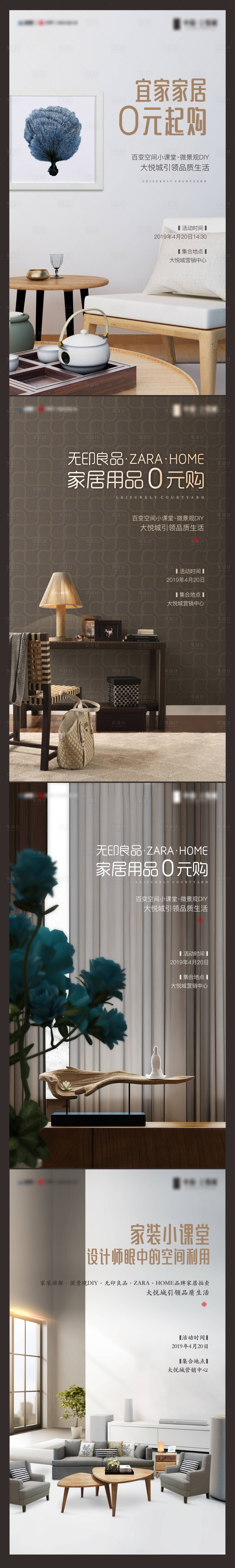 源文件下载【样板间拍卖】编号：50180011703418681