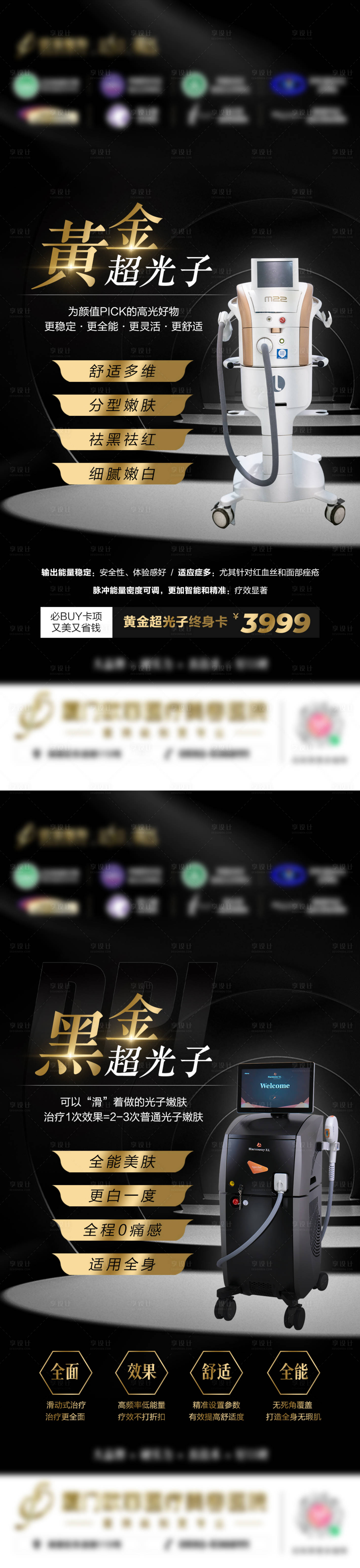 源文件下载【黑金黄金超光子海报】编号：39110011629169499