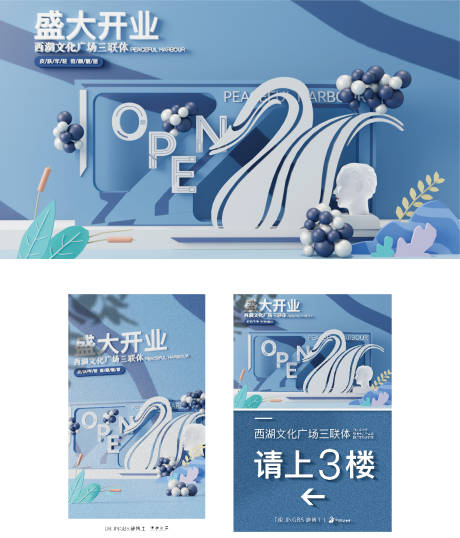 源文件下载【活动背景板】编号：85400011850525871