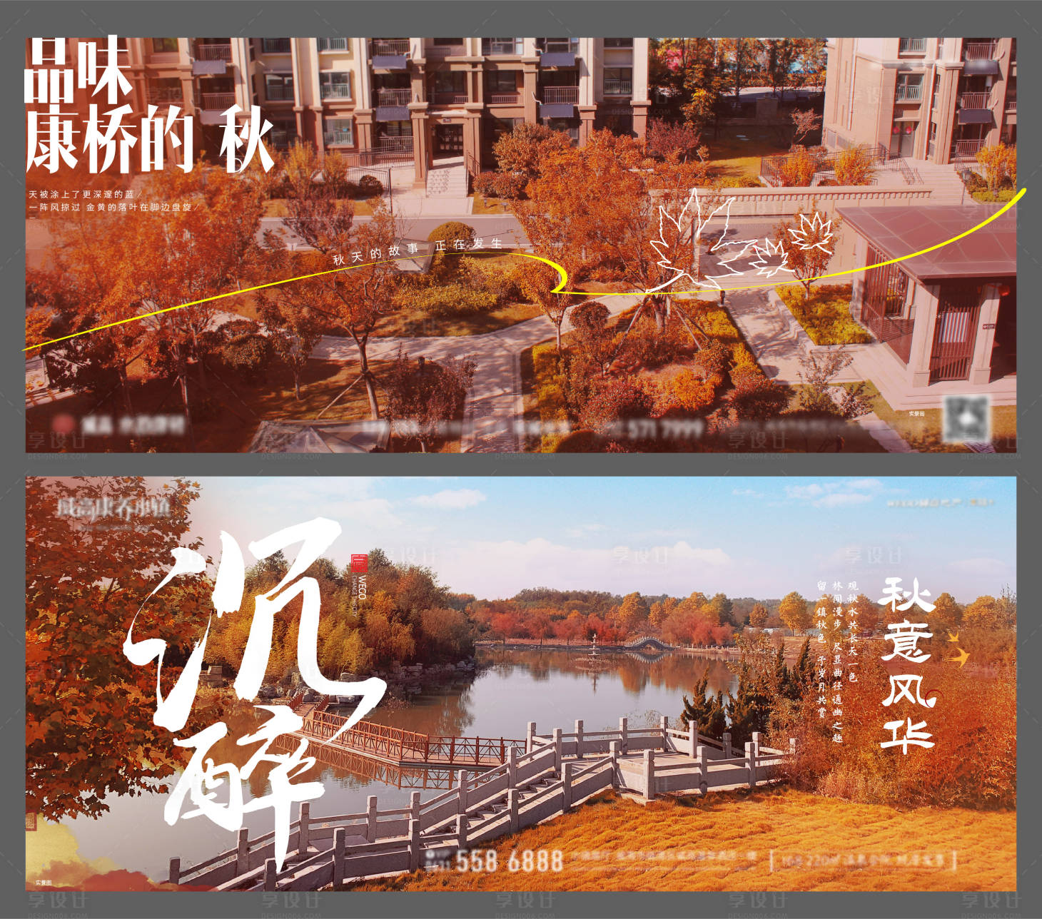 源文件下載【享設計】搜索編號：80280011566613786【地產調性品質現房洋房小鎮中式系列單圖】
