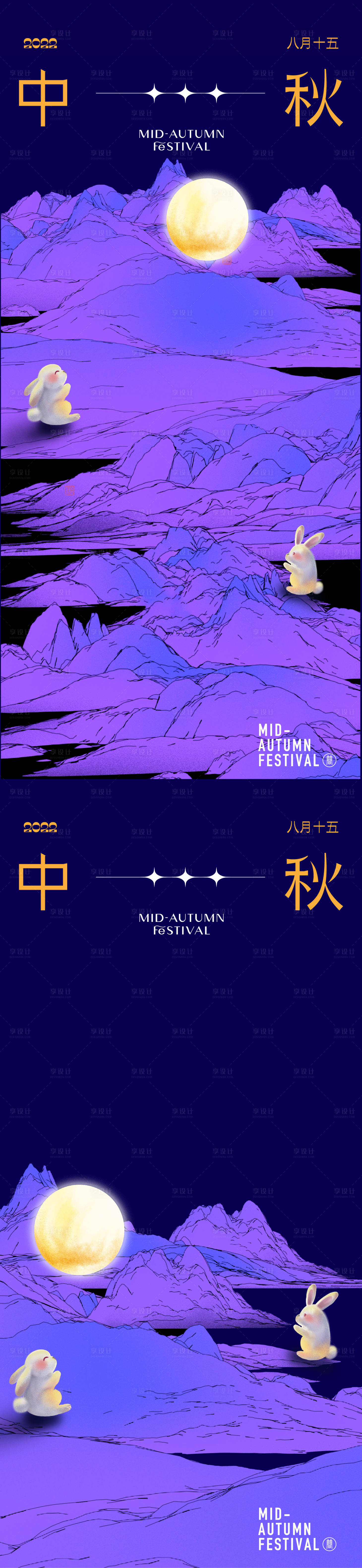 源文件下載【享設計】搜索編號：32140011879256783【中秋節節日海報】