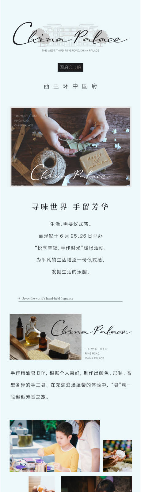 源文件下载【活动长图】编号：45970011549291903