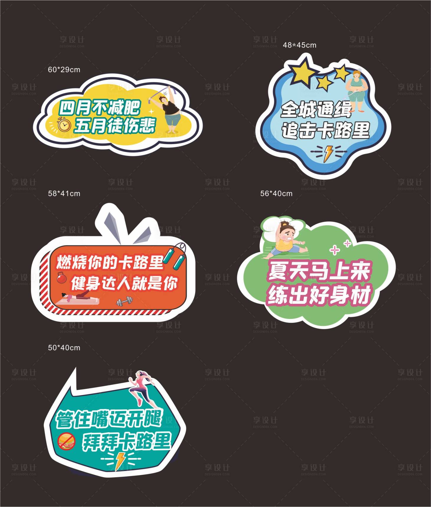 源文件下载【异形手举牌】编号：20220811102137706