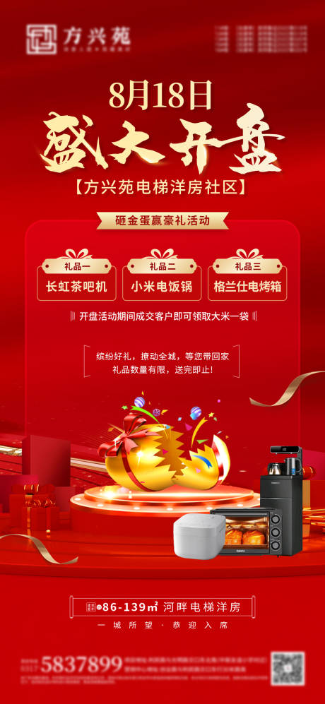源文件下载【开盘活动】编号：29090011888088892