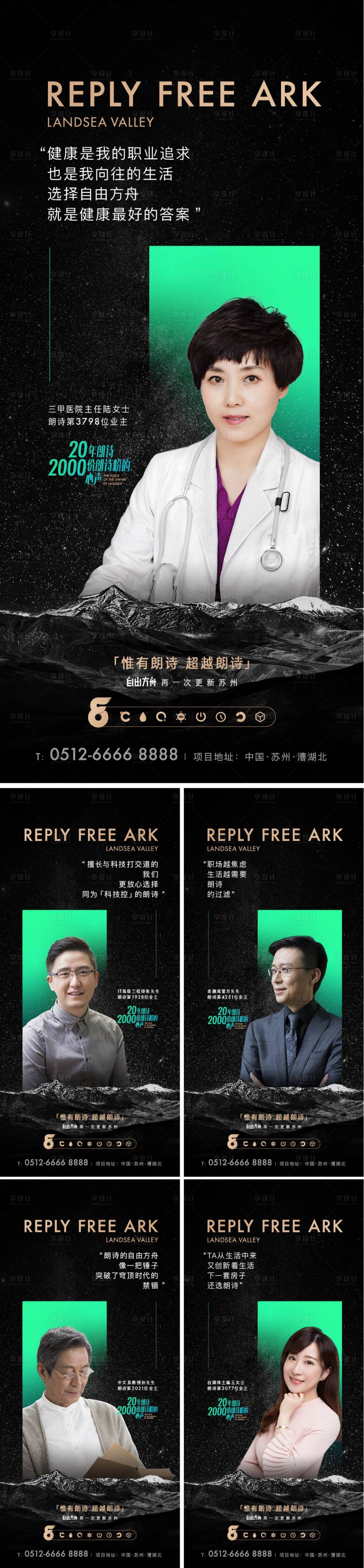 源文件下载【地产业主说海报 】编号：58720011543075440