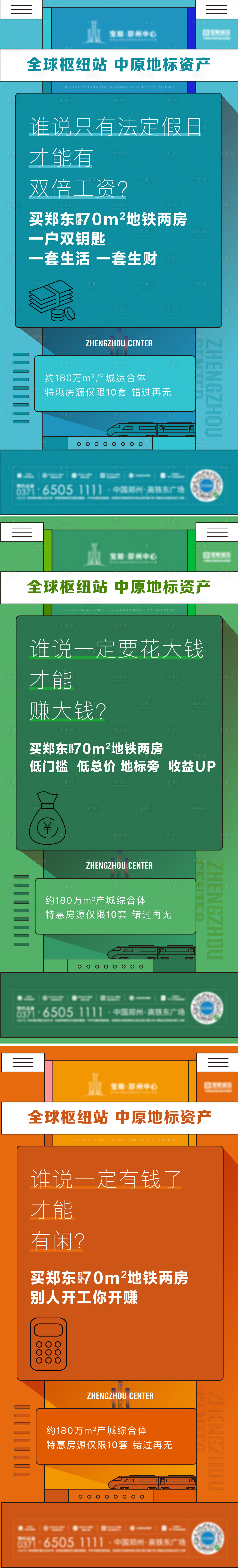 源文件下载【享设计】搜索编号：12600011698534985【投资公寓】