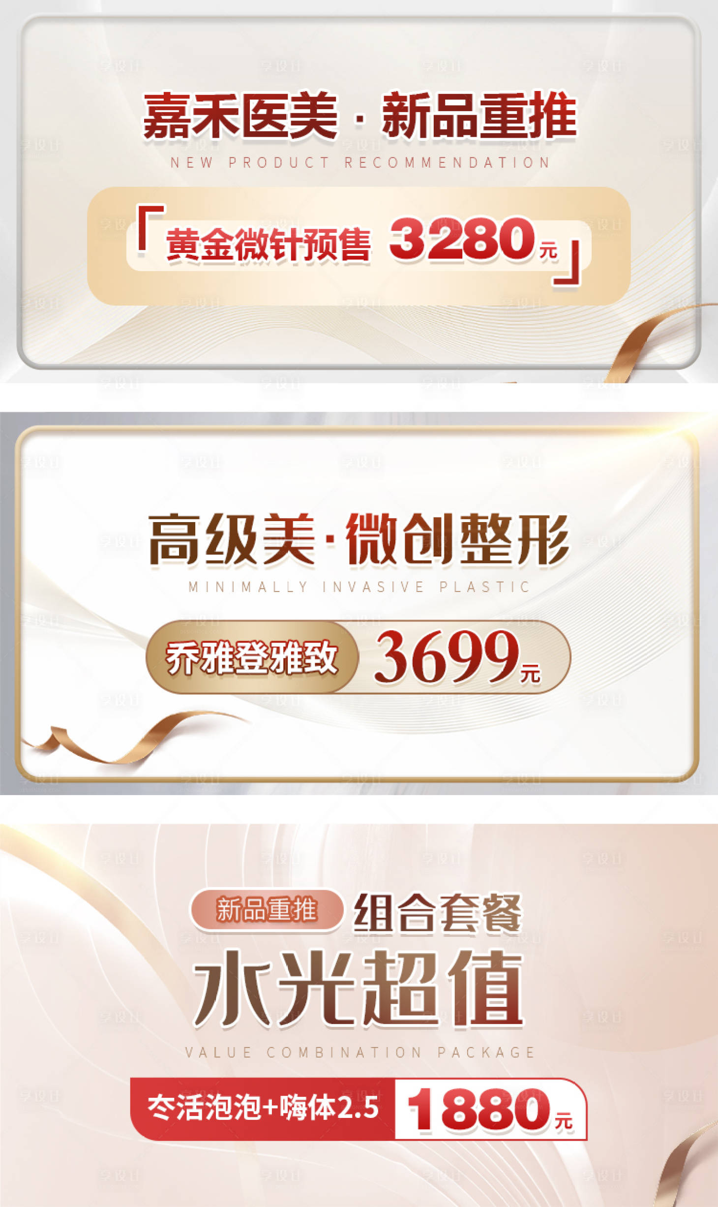 源文件下載【享設計】搜索編號：32770011690928977【大眾活動中通】