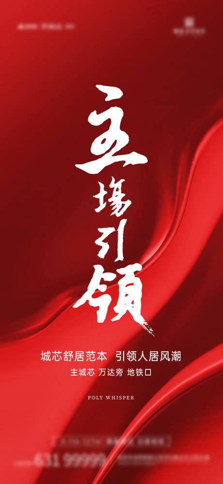 源文件下载【地产主场引领】编号：21700011882602049