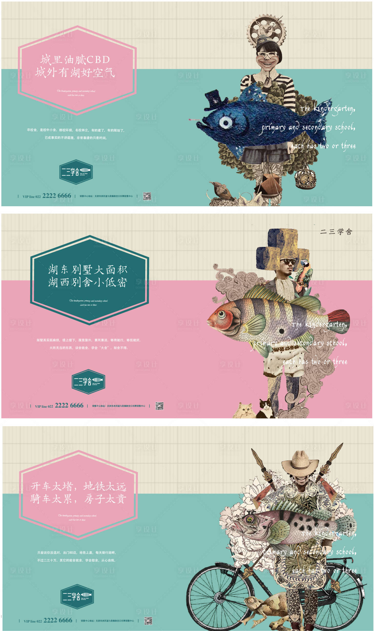 源文件下载【地产复古形象广告展板】编号：80940011949054599