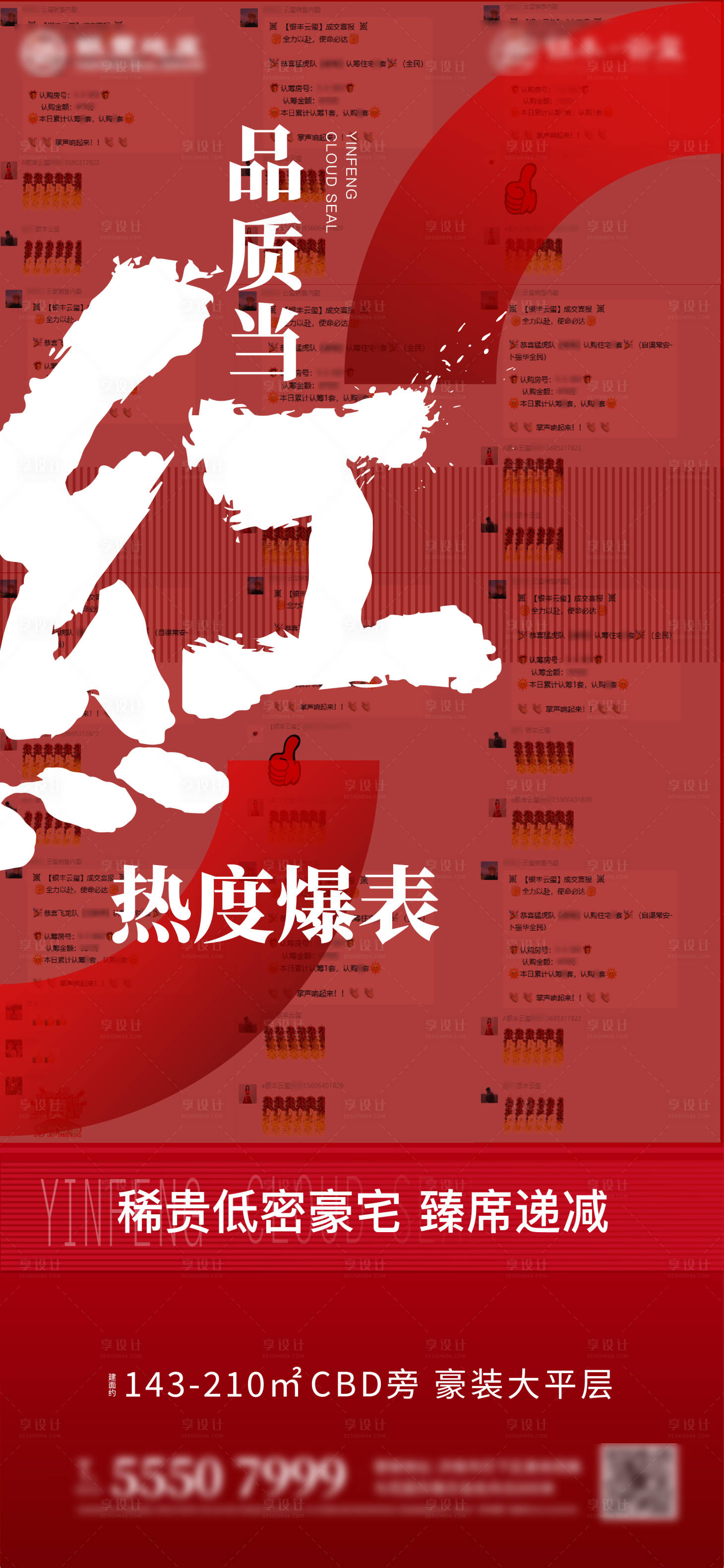 源文件下载【享设计】搜索编号：67870011412808468【热销】