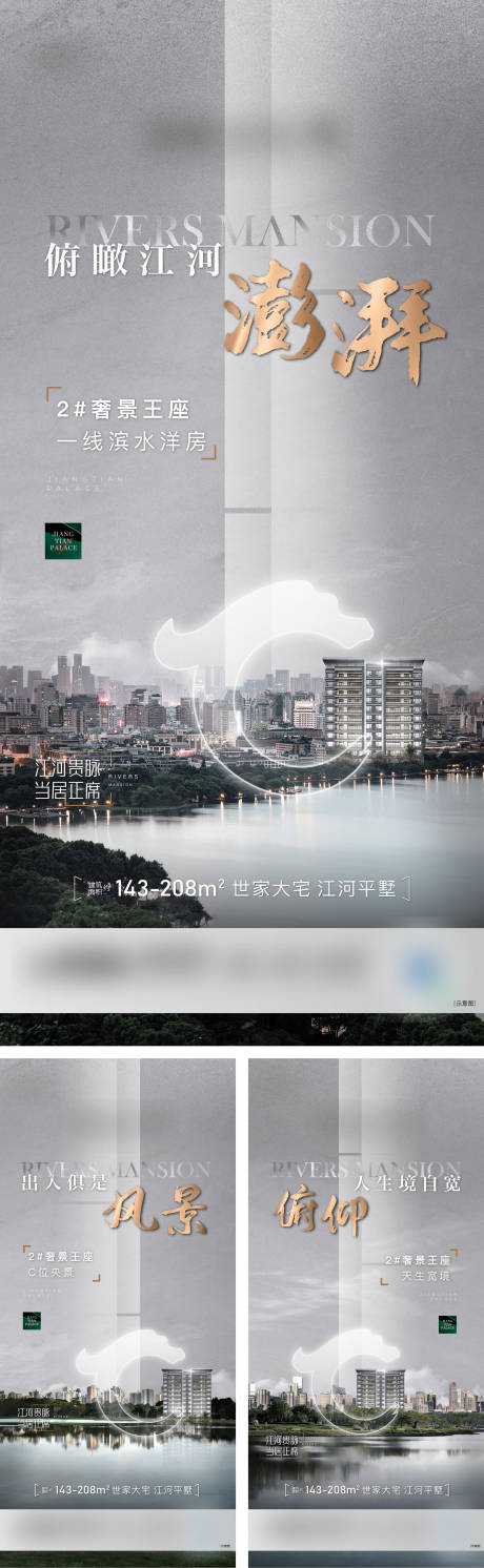 源文件下载【地产价值点系列海报】编号：63640011814304105