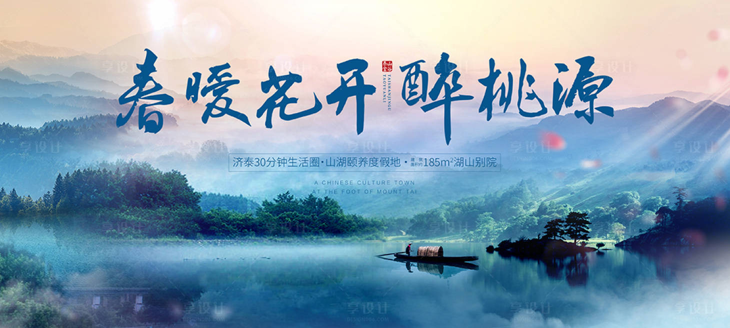 源文件下载【小镇形象背景板】编号：77280011953985370