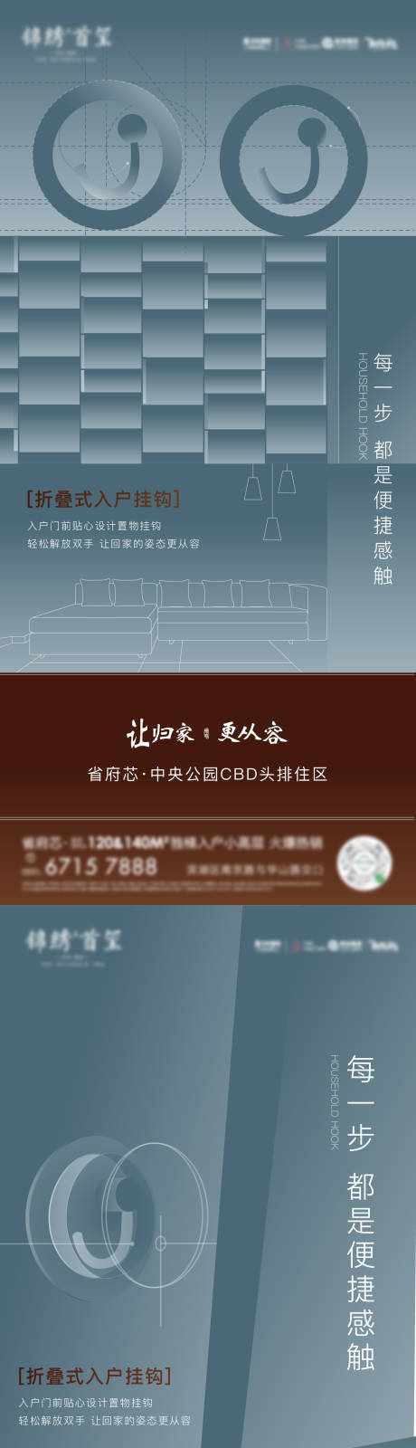 源文件下载【地产精工细节价值点系列海报】编号：20220803170514920