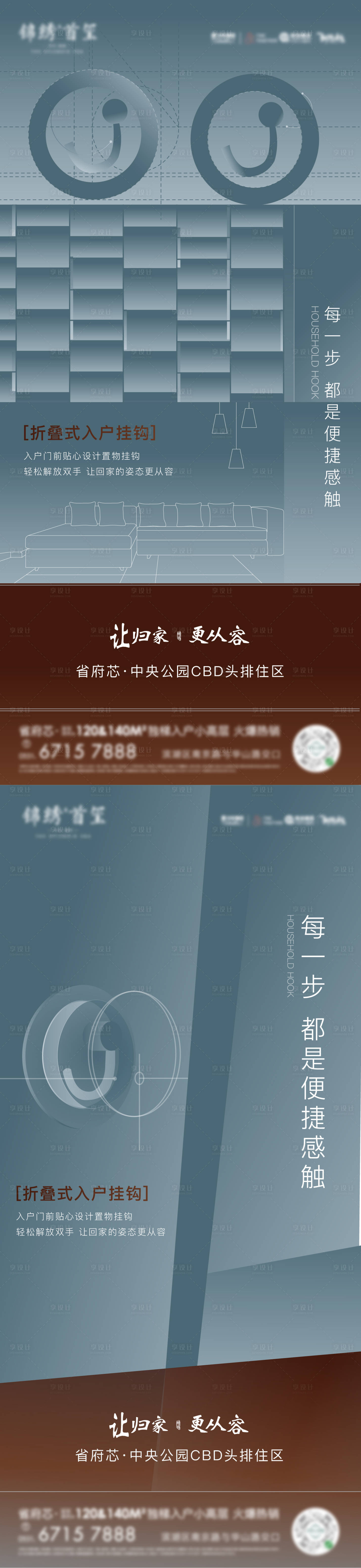 源文件下载【享设计】搜索编号：80560011445669156【地产精工细节价值点系列海报】