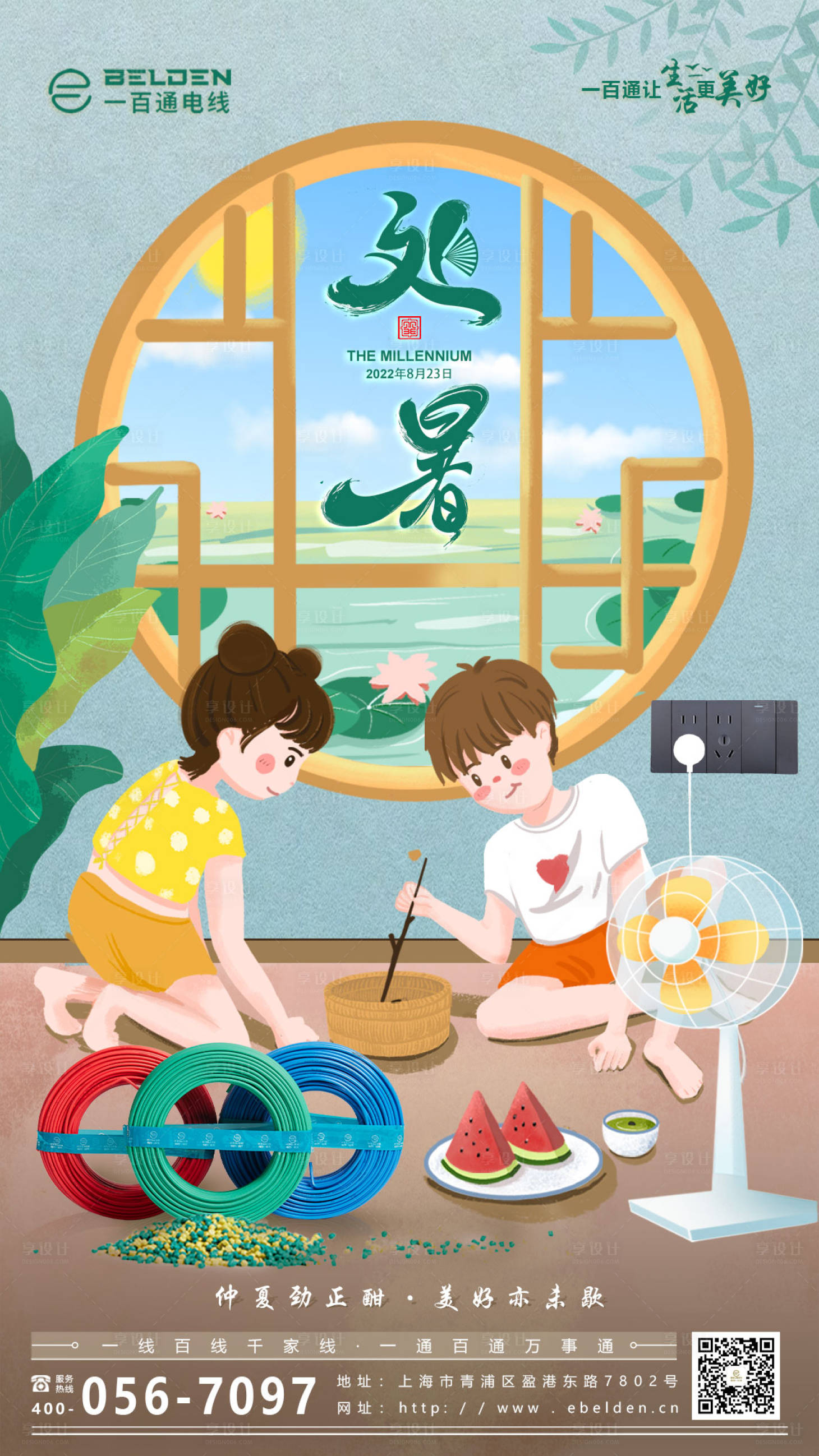 源文件下载【享设计】搜索编号：92490011879776374【电线海报】
