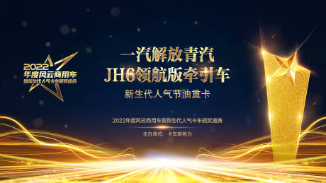 源文件下载【颁奖典礼活动背景板】编号：93040011511848485