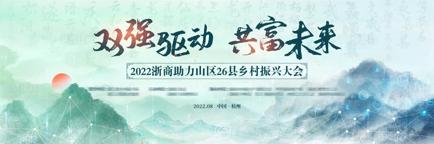 源文件下载【享设计】搜索编号：92460011909524049【中国风活动主视觉】