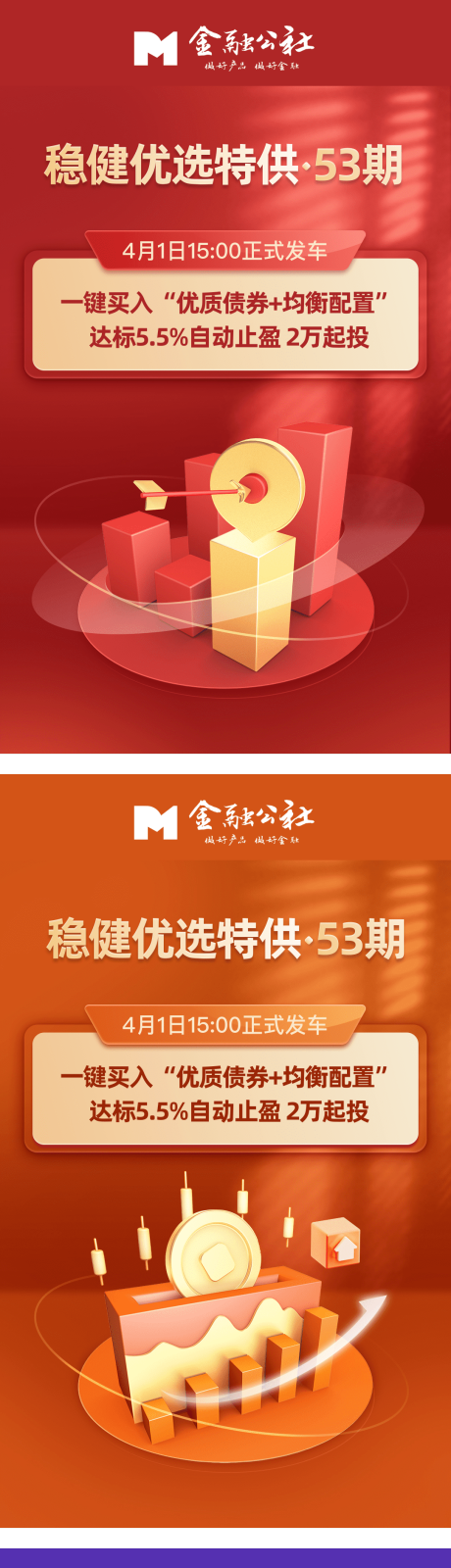 源文件下载【金融海报】编号：33200011907334571