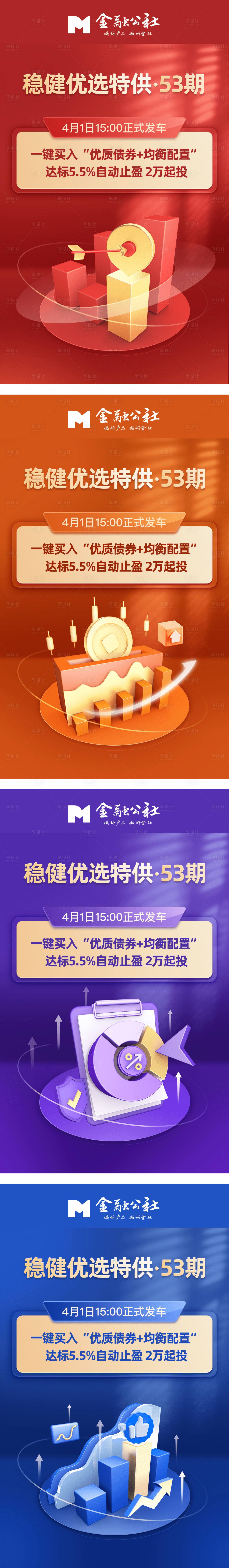 源文件下载【金融海报】编号：33200011907334571