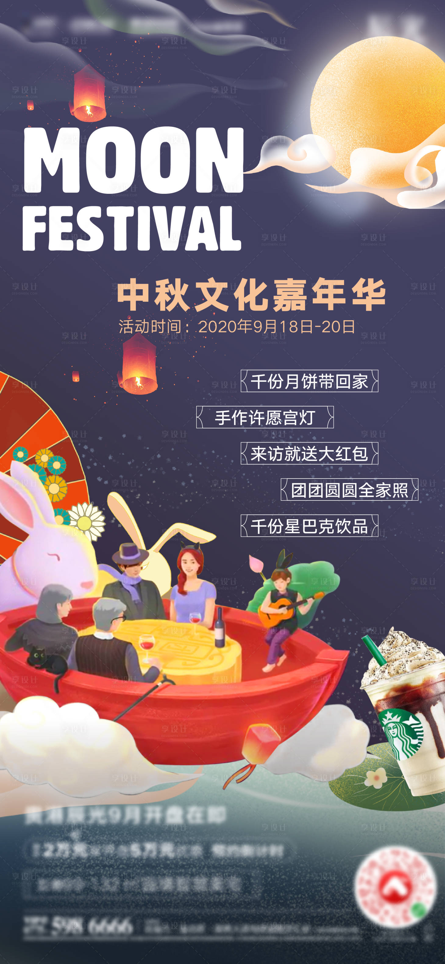 源文件下载【享设计】搜索编号：46770011576687106【海报 】