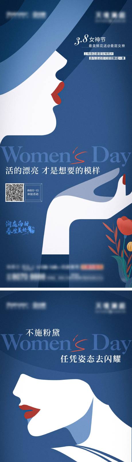 源文件下載【女神節活動系列單圖】編號：81860011734701084