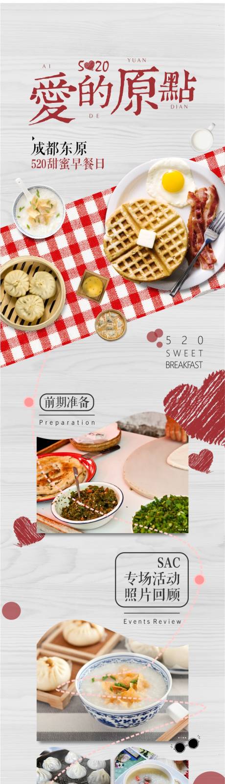 源文件下载【520活动长图】编号：95630011634095808