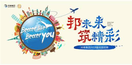 源文件下載【享設(shè)計(jì)】搜索編號(hào)：82070011632935801【校招主畫(huà)面】