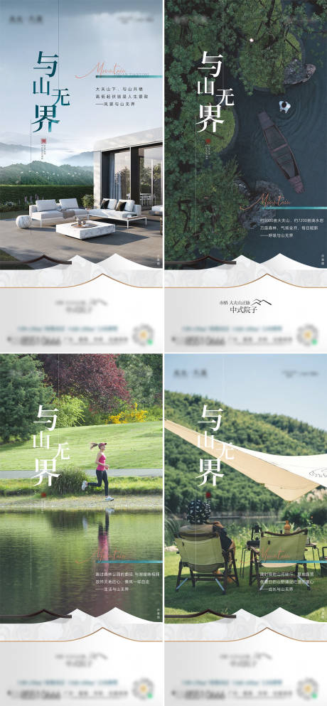 源文件下载【别墅价值海报  】编号：68280011550719104