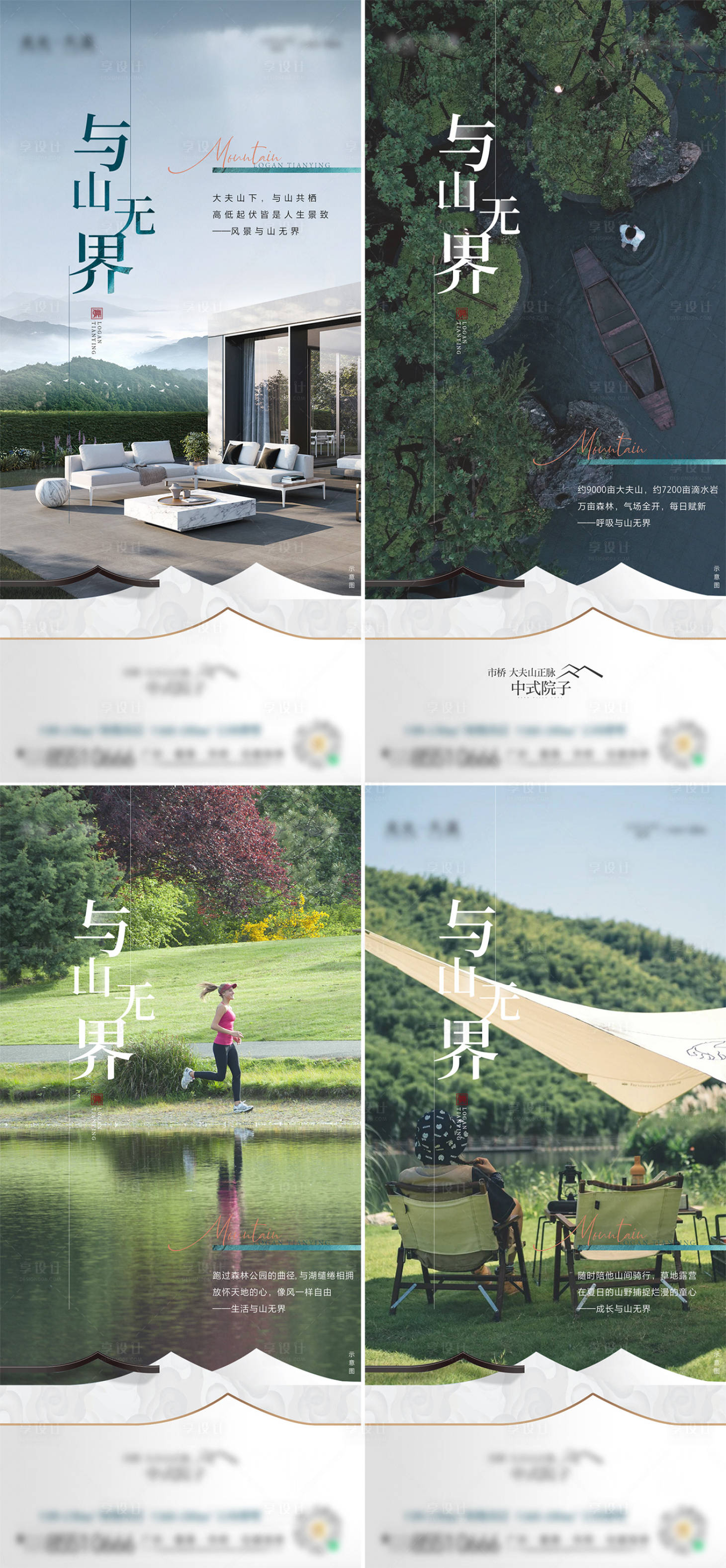 源文件下載【享設(shè)計】搜索編號：68280011550719104【別墅價值海報  】