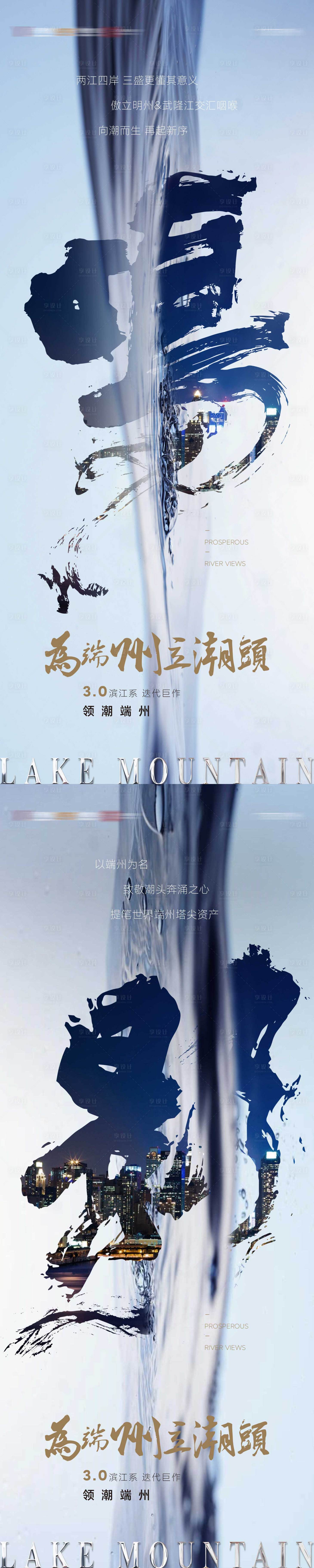 源文件下载【享设计】搜索编号：24200011581718818【湖山别墅系列】