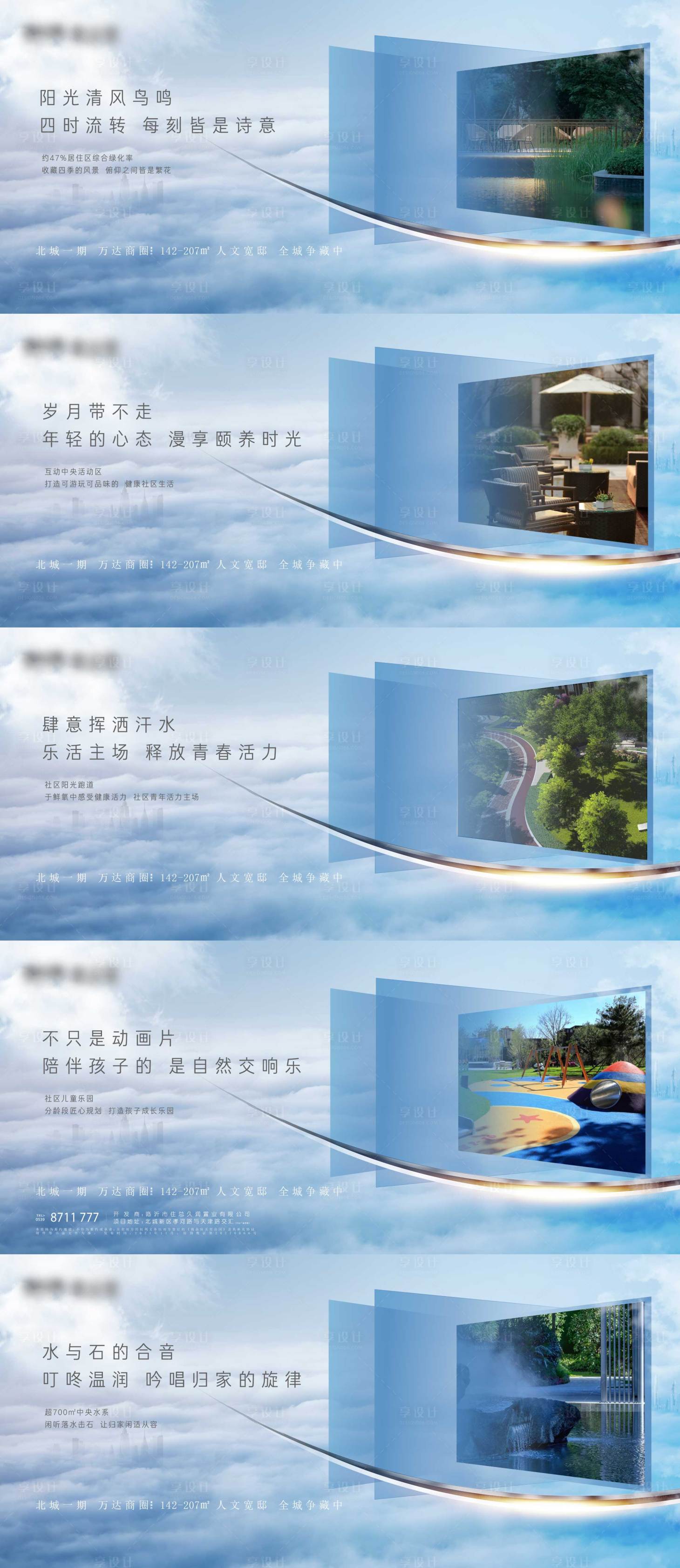 源文件下载【享设计】搜索编号：40520011889021720【大平层价值点系列海报展板】