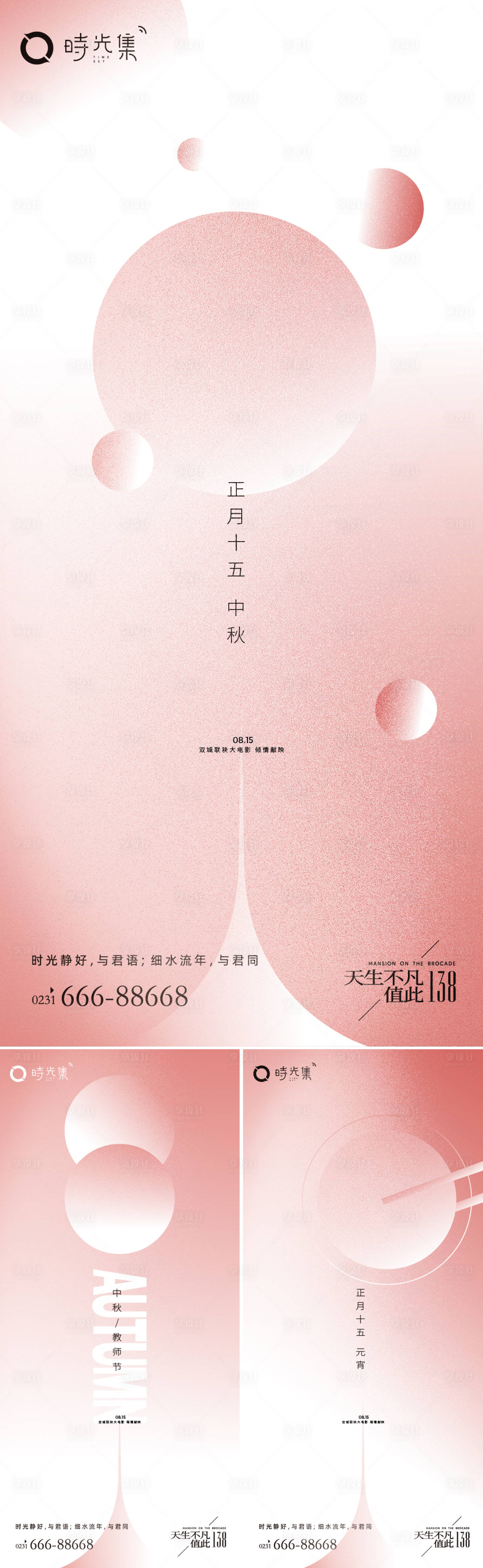 源文件下載【享設計】搜索編號：20810011833822871【中秋節 】