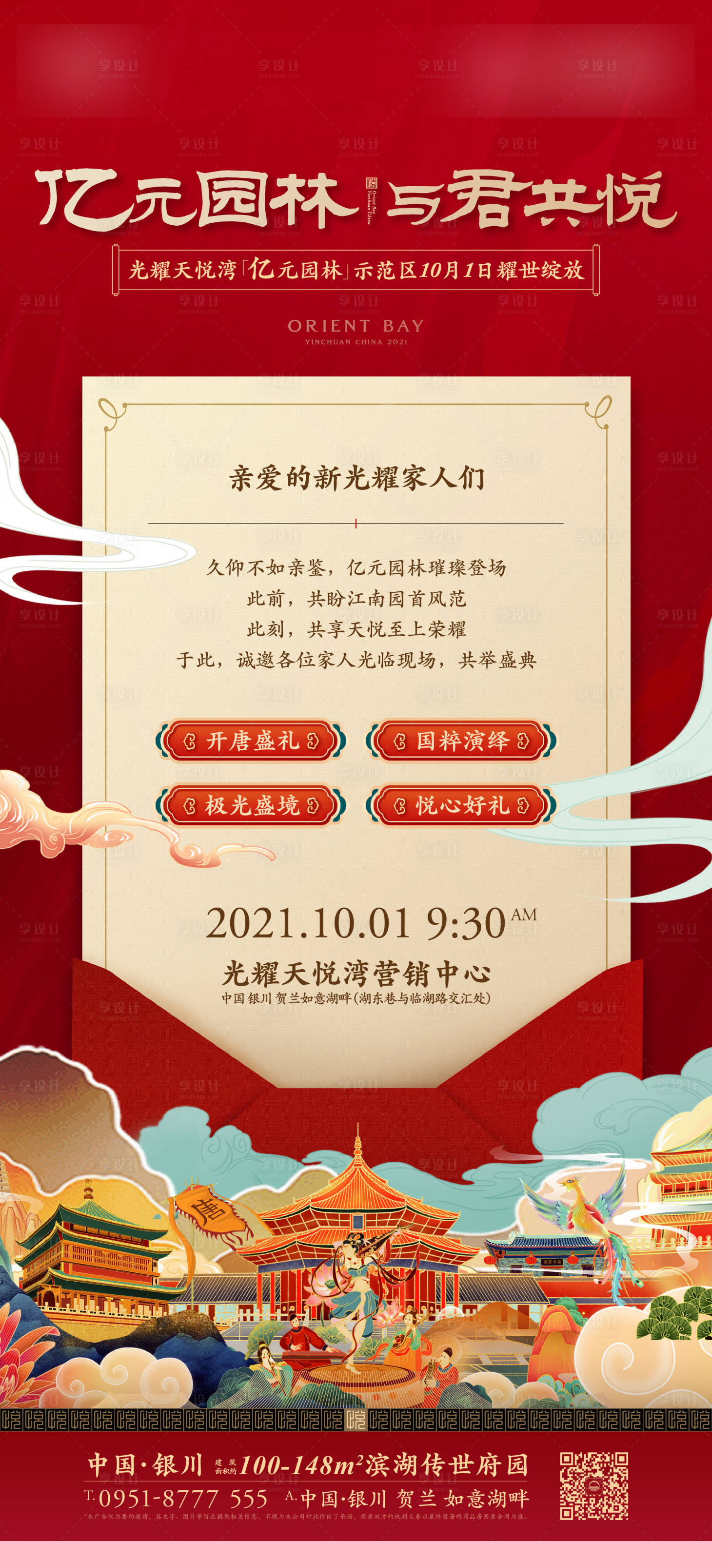 源文件下载【享设计】搜索编号：20070011438219298【中式 】