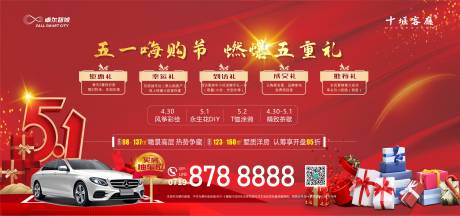 源文件下载【五一劳动节】编号：25850011955576706