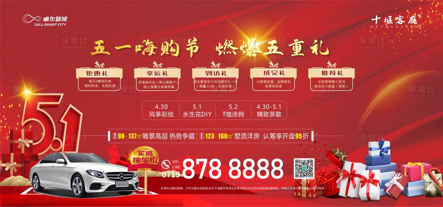 源文件下载【五一劳动节】编号：25850011955576706