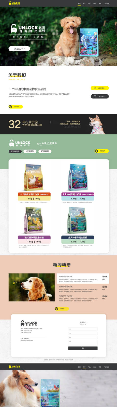 源文件下载【享设计】搜索编号：70860011422292863【简约宠物猫狗品牌官网】